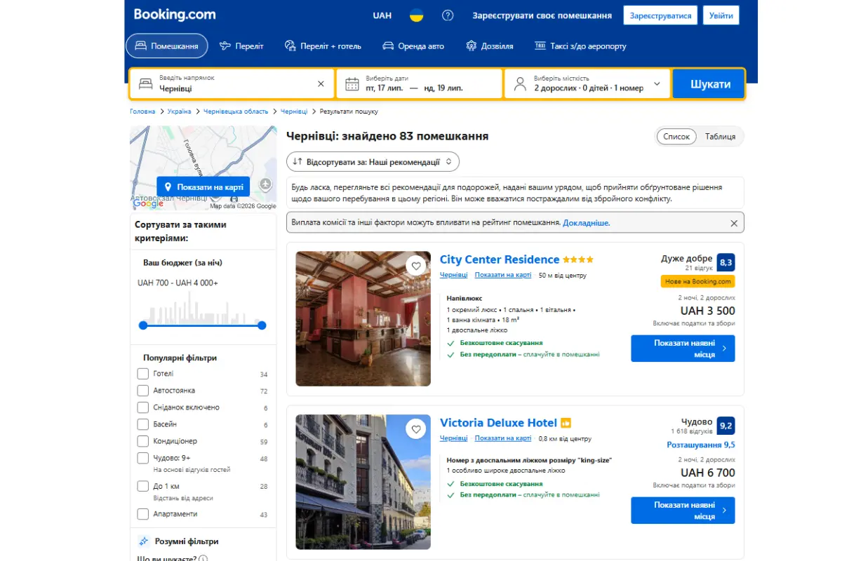 Скриншот із застосунку Booking