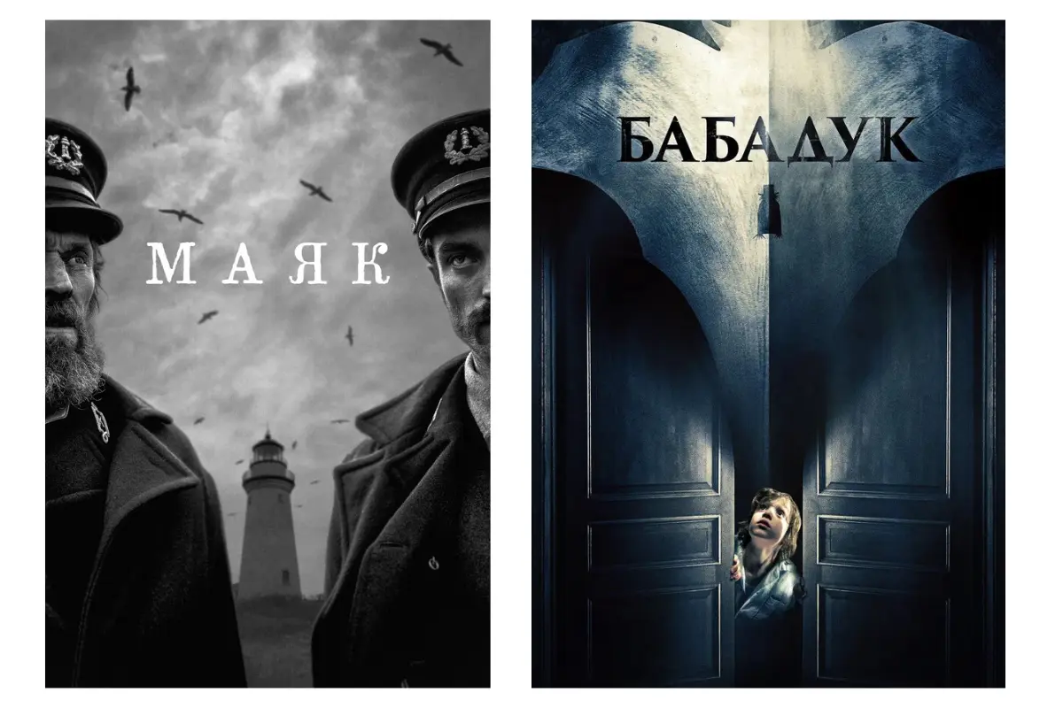 Колаж із постерами фільмів “Маяк” та “Бабадук”