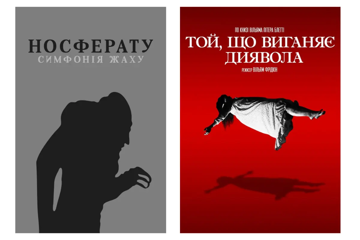 Колаж із двома постерами фільмів “Носферату” та “Екзорцист”