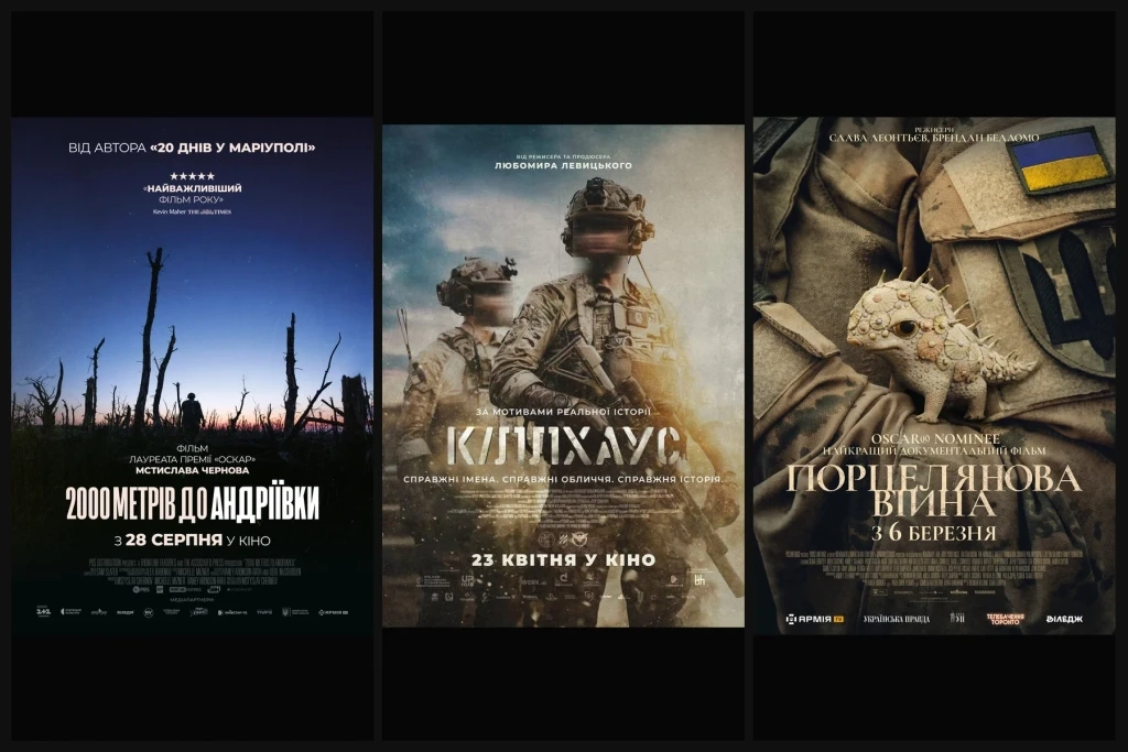 колаж з постерів фільмів про війну