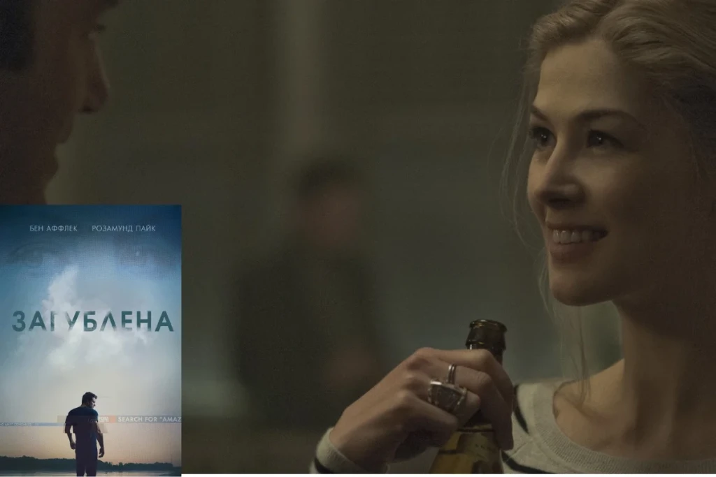 Усміхнена білявка з пляшкою в руці, епізод трилера “Загублена”