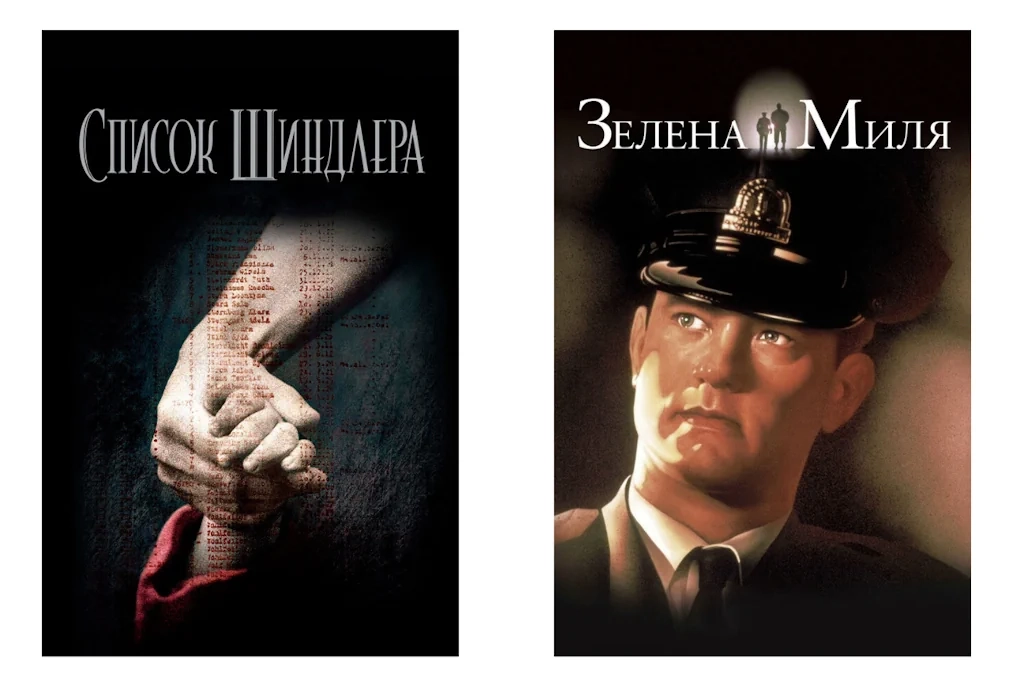 Два постери відомих драматичних фільмів поруч на світлому фоні