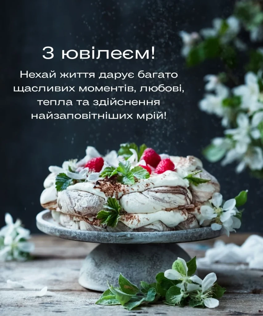 Листівка із тортом та вишневим квітом